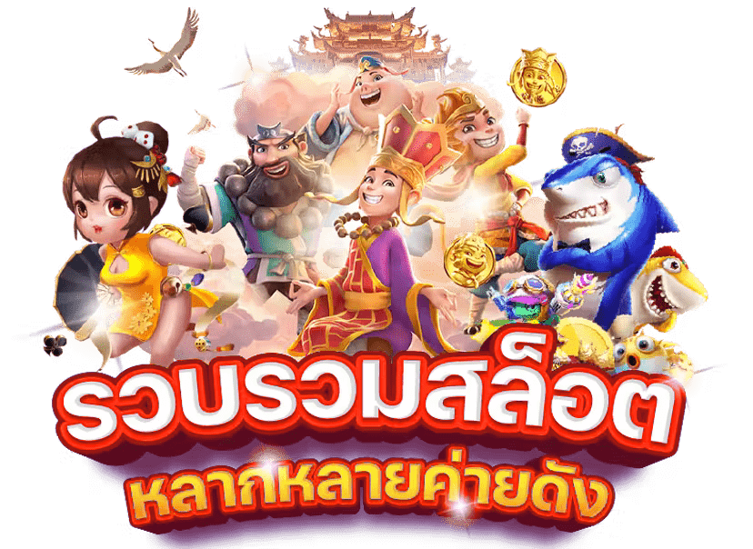 TRUST6688 สล็อต